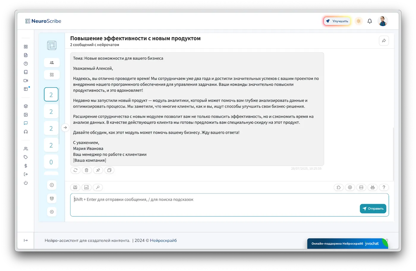 Cross-sell и up-sell существующим клиентам