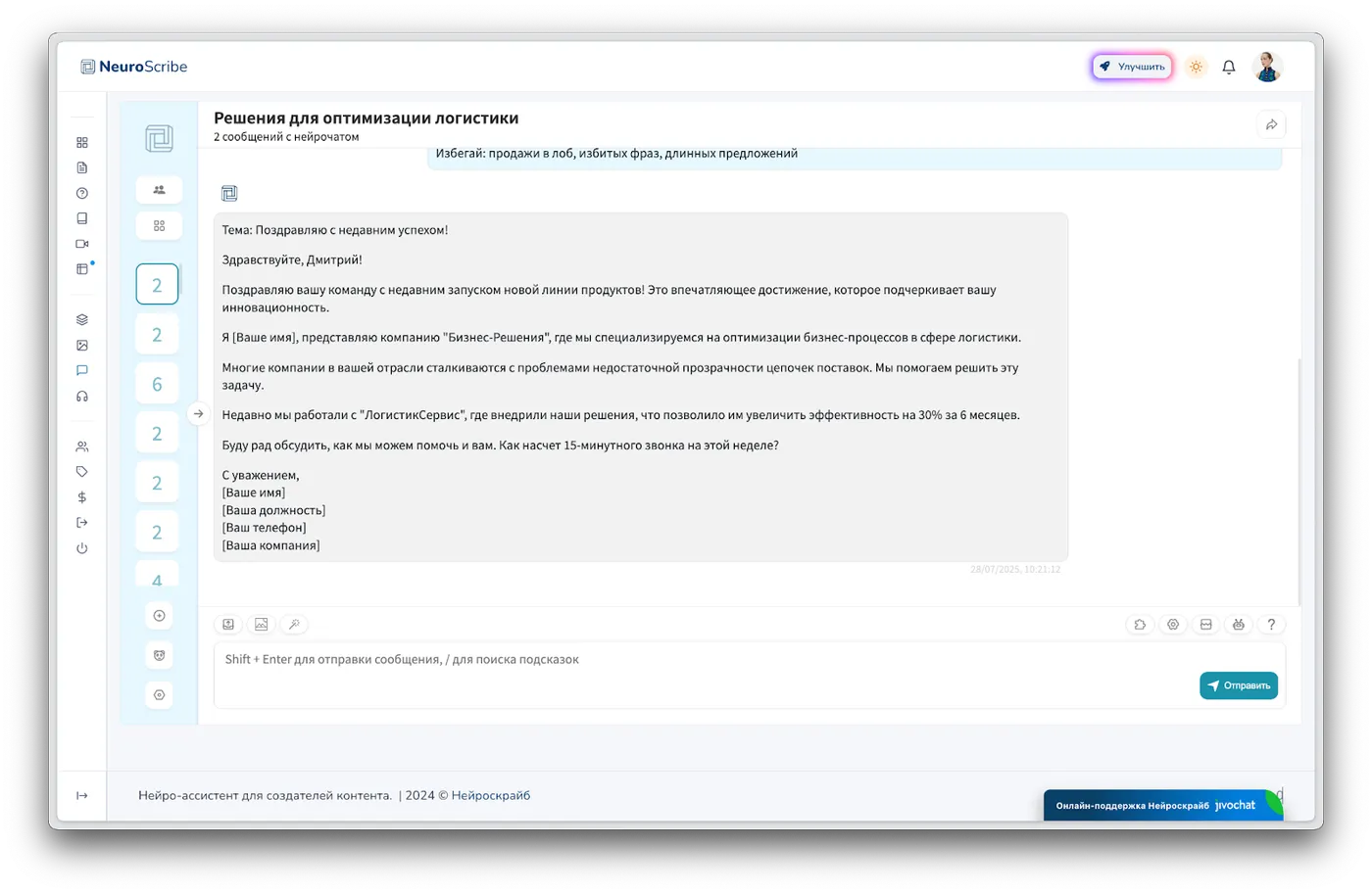 Персонализированное холодное письмо с исследованием компании