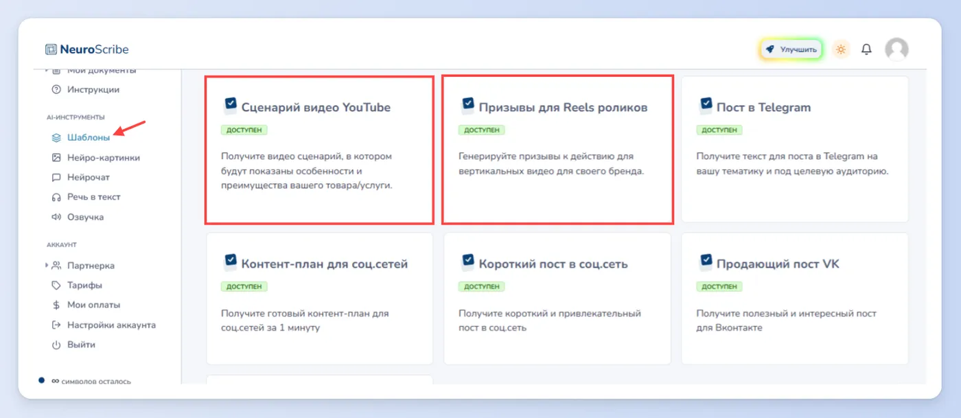 Генерация идей для видеоконтента