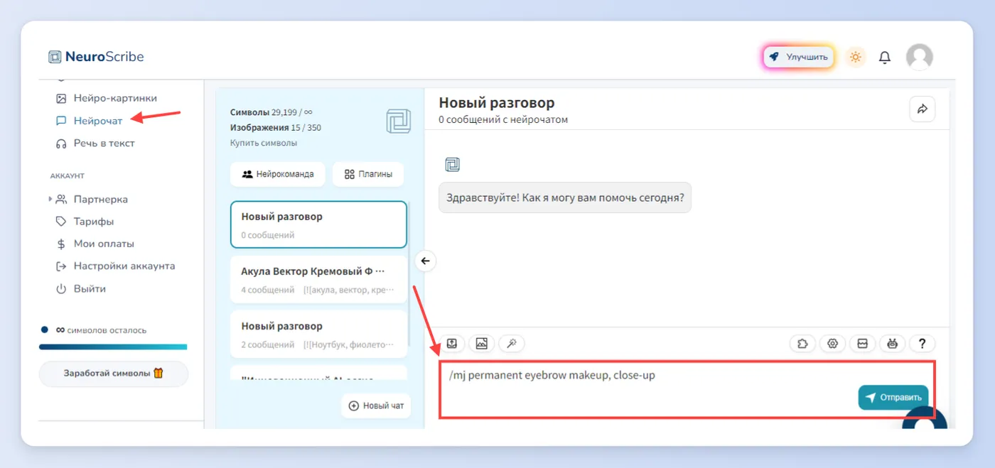 Быстрое создание картинок и рендеров.