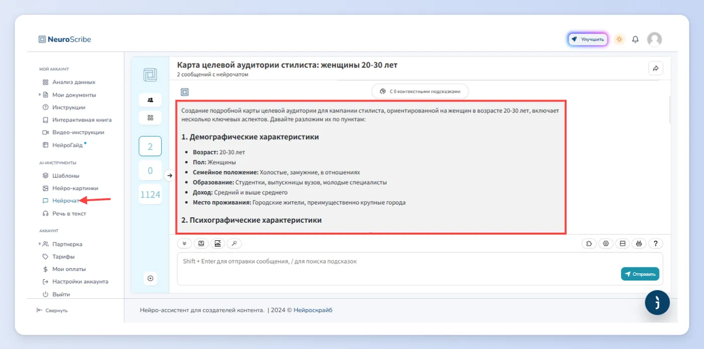 Первый способ