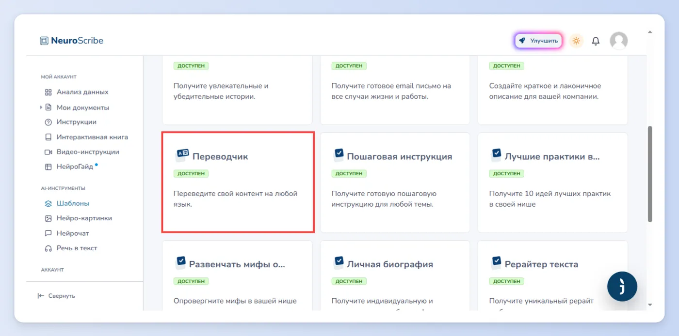 Переводчик