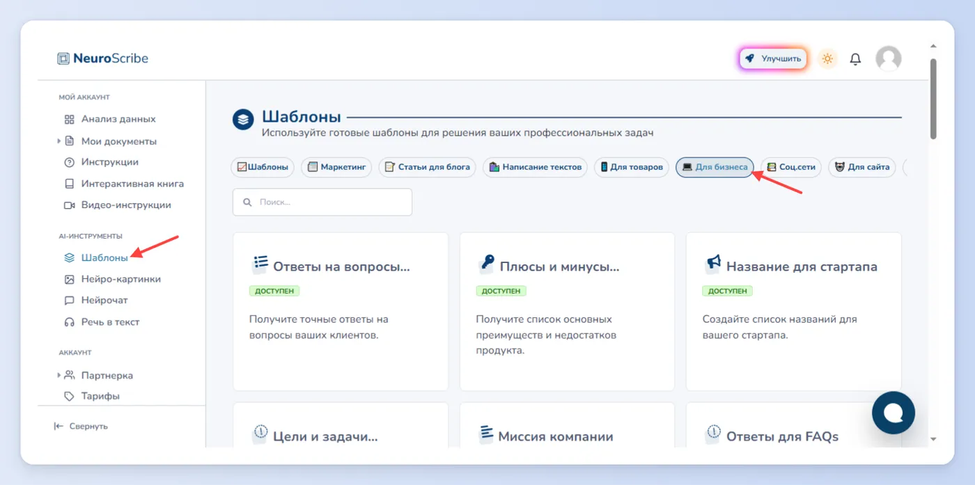 Подготовка презентаций