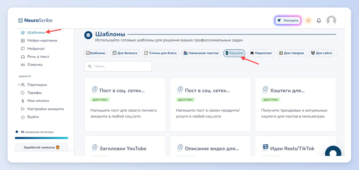 Контент-план