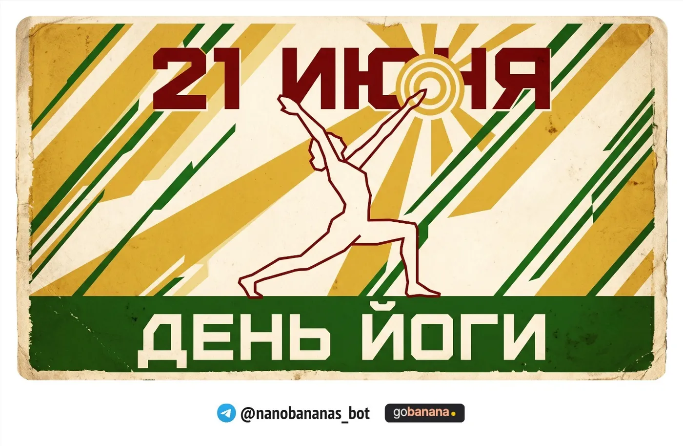 Промпт 14. Ретро-плакат в стиле советского авангарда - для репоста