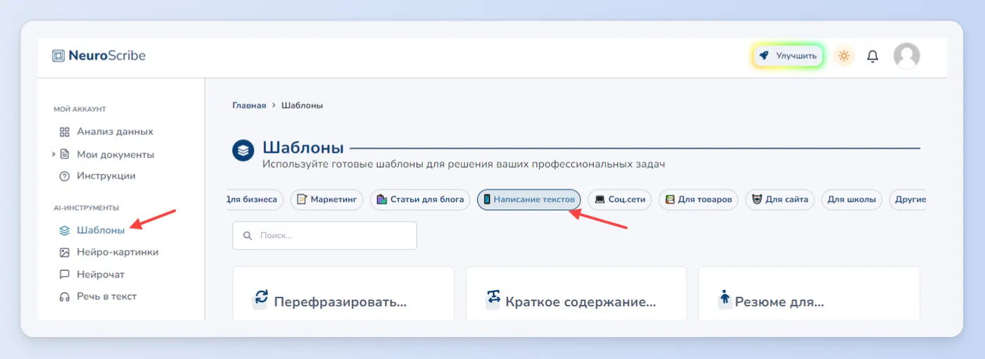 Разработка программ обучения