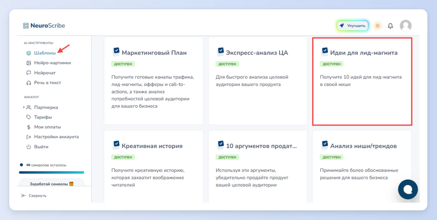 Помощь в создании рекламных текстов
