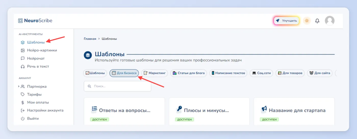 Создание структуры пресс-релизов