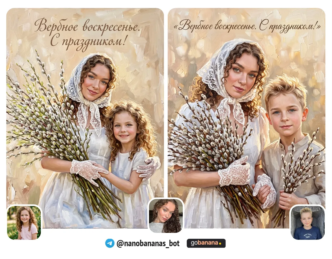 Промт 12. Вербное воскресенье — открытка с живописным фоном