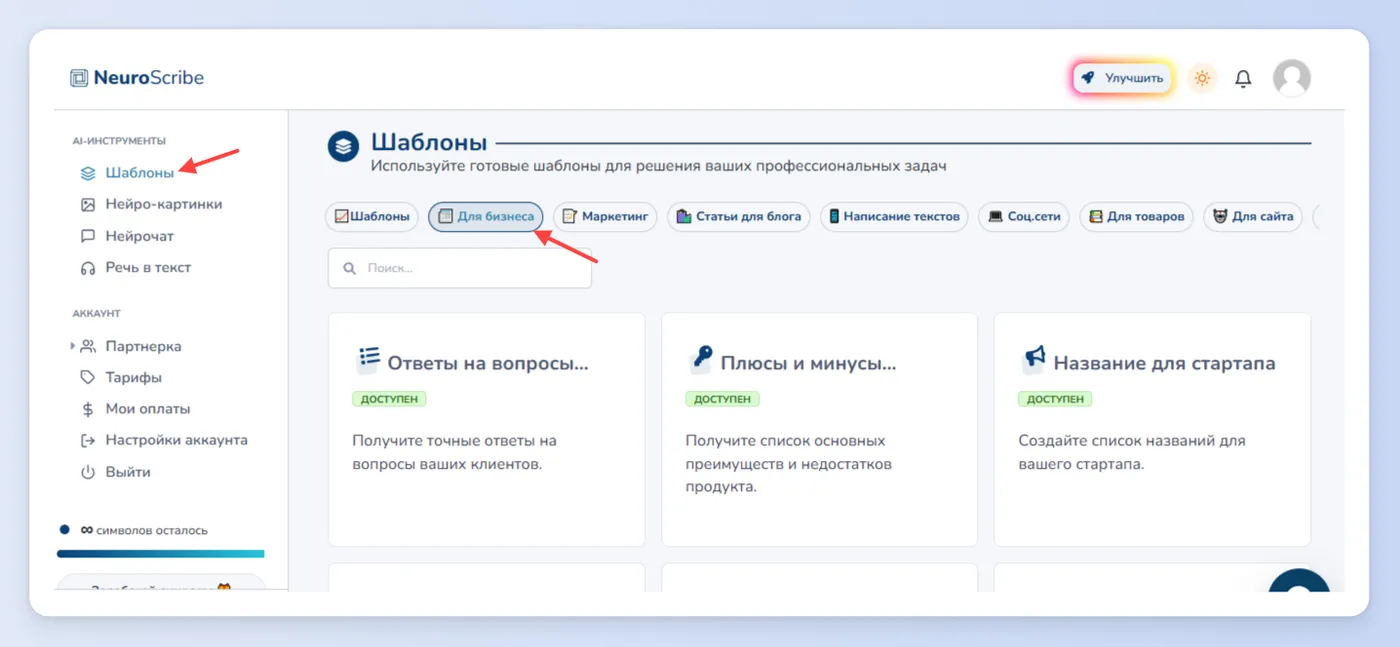 В чем ваши преимущества как косметолога на фоне конкурентов