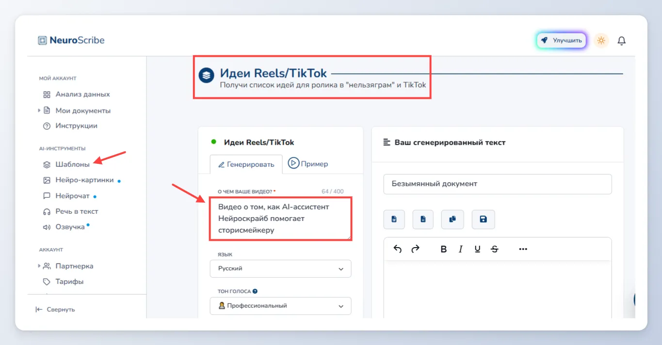 Поиск инфоповодов.