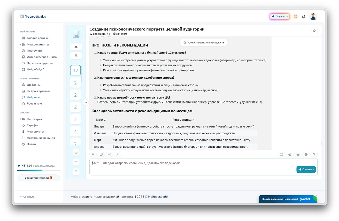 Анализ сезонности и трендов
