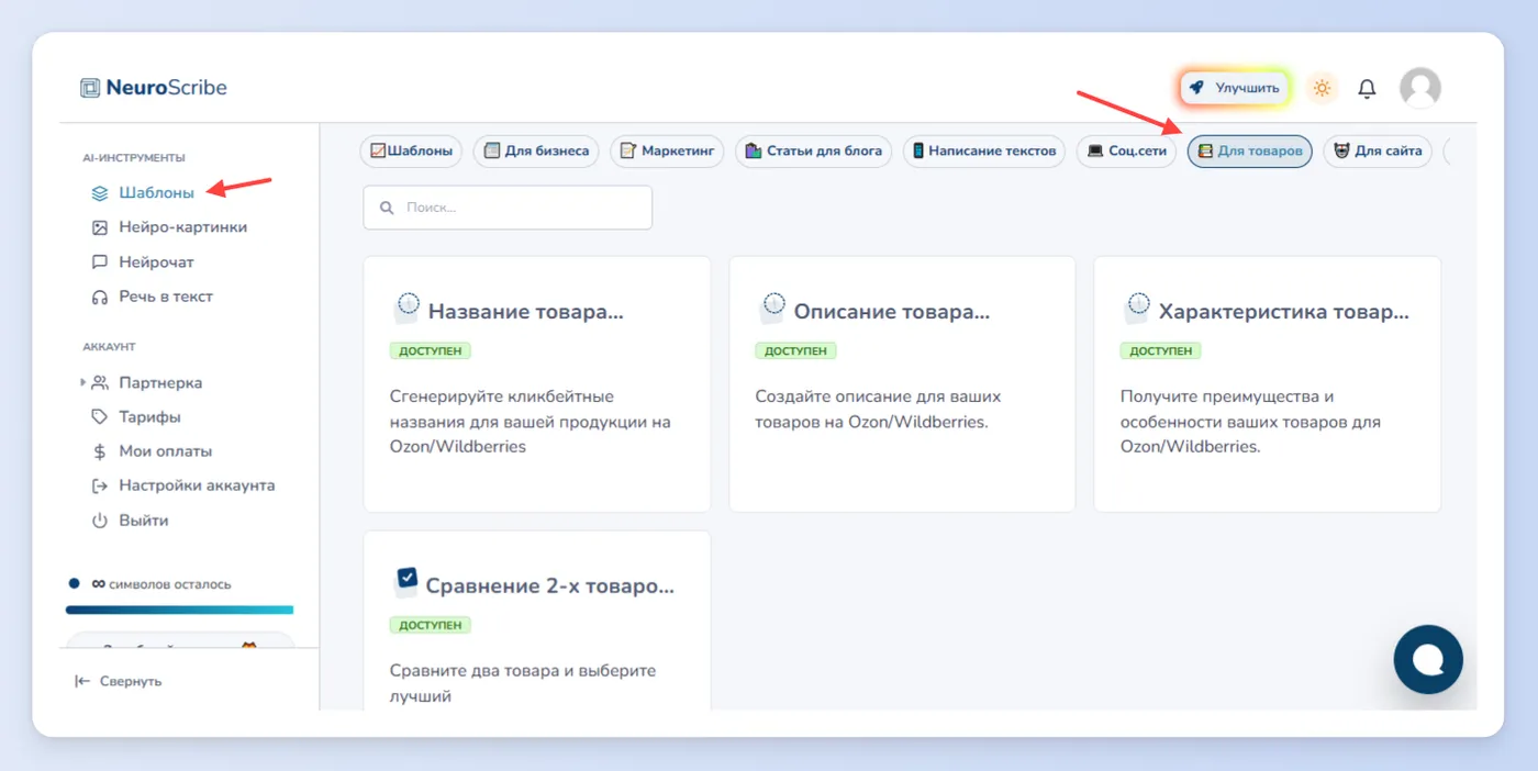 Описания товаров