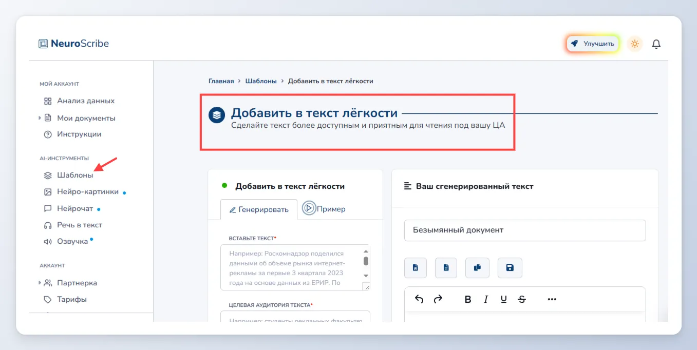Разработка структуры