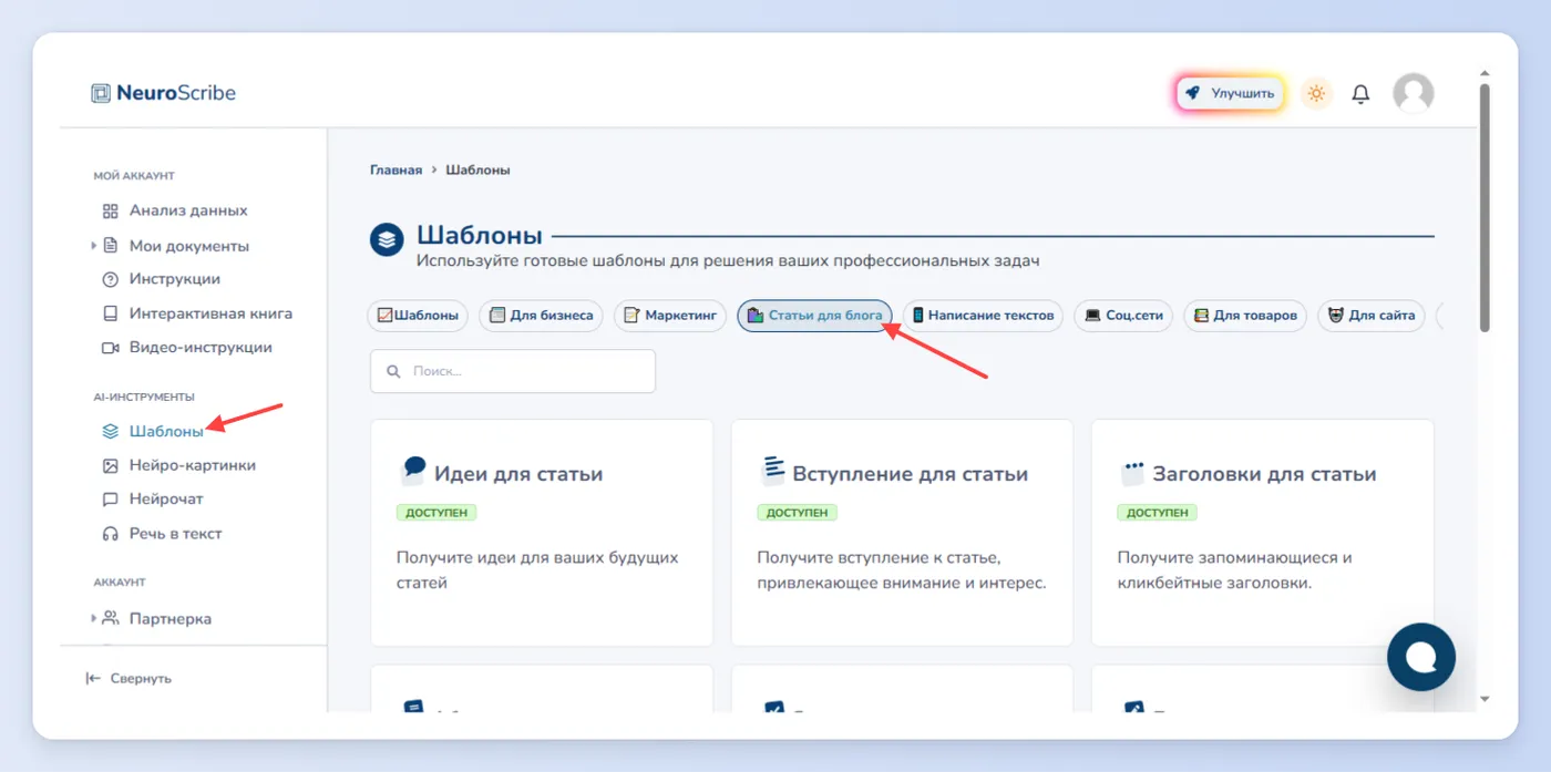 Идеи для статей и постов