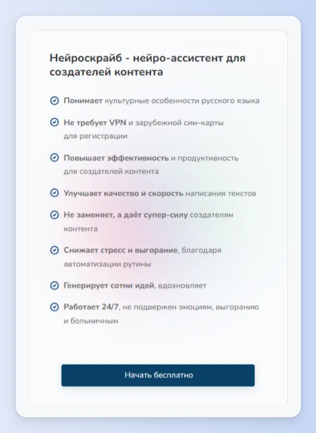 ChatGPT в России
