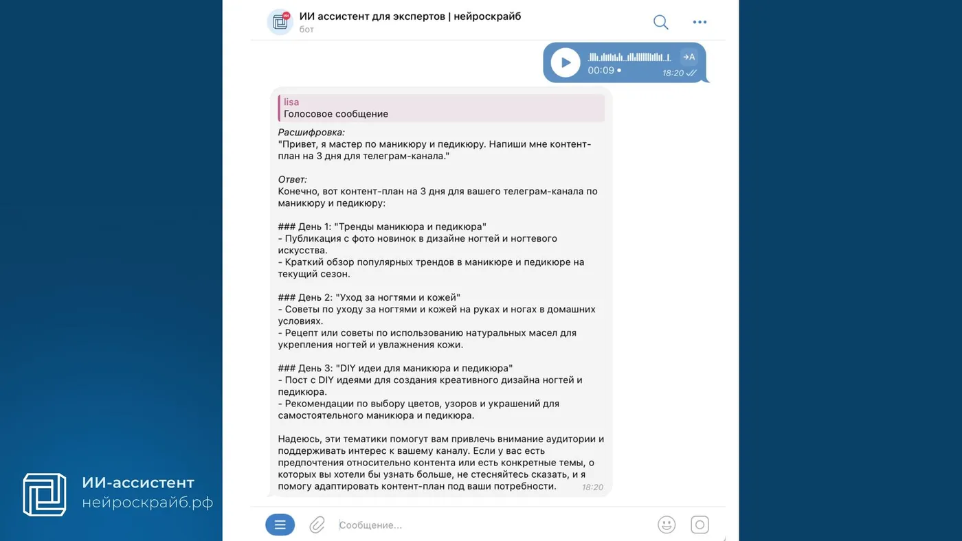 Telegram бот с ИИ решит 30+ ваших задач