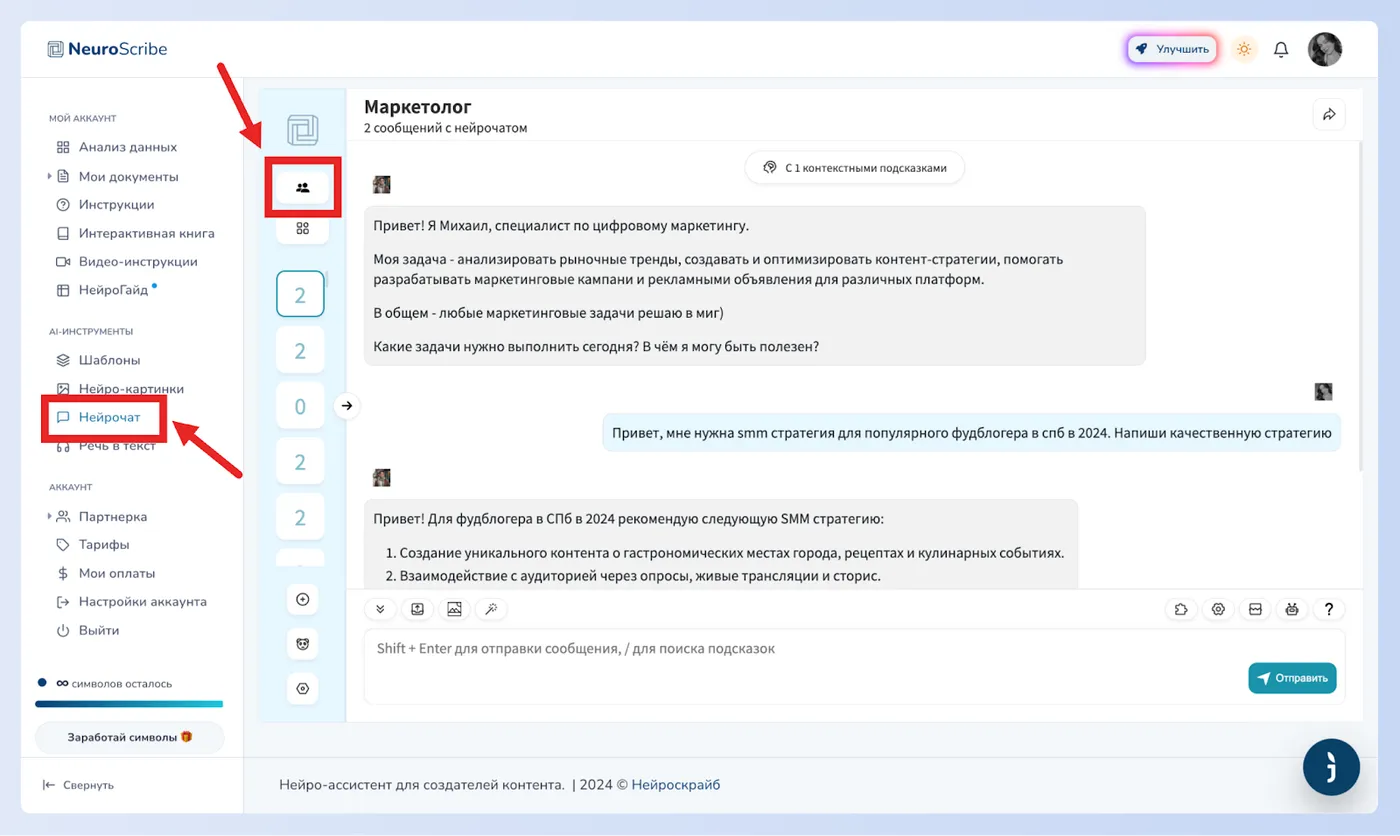Используй нейросети
