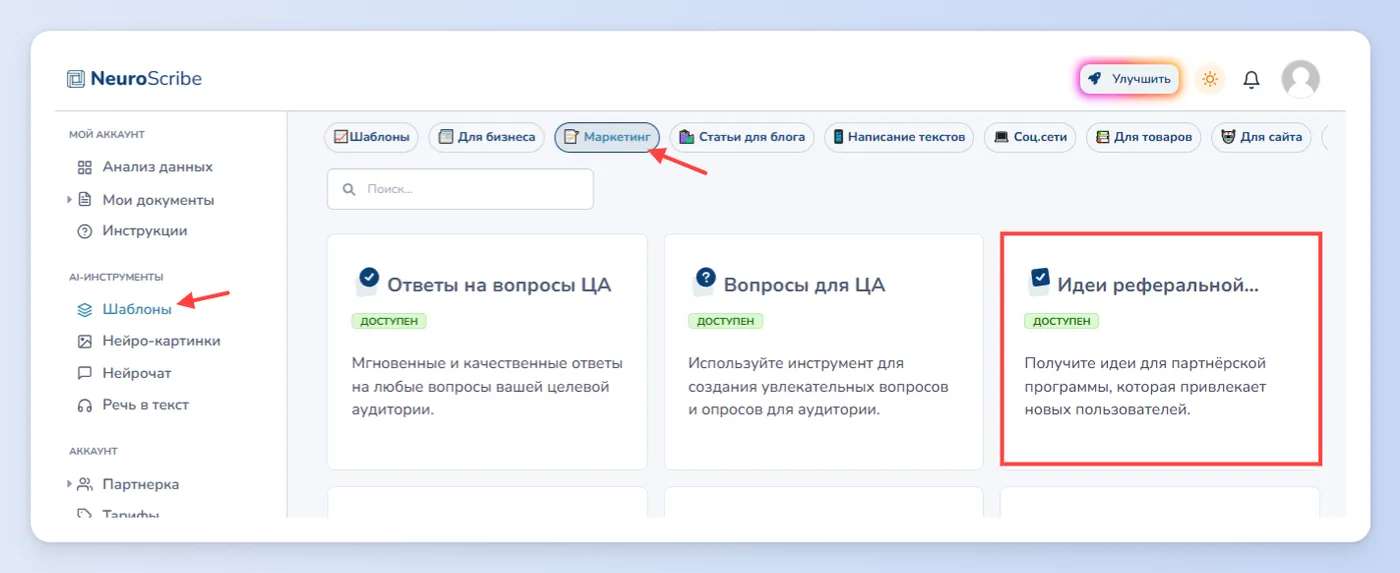 Продающие тексты с высокой конверсией