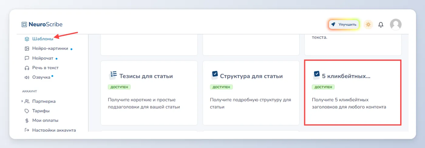 Генерация заголовков