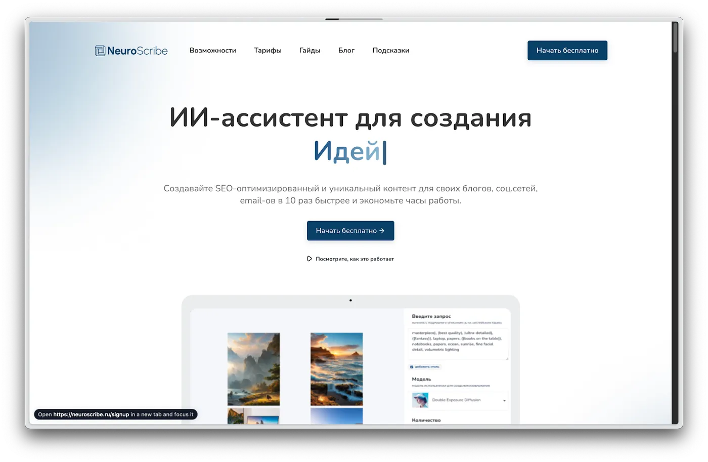 Неделя 1: Знакомство