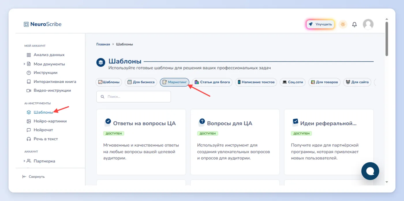 Анализ конкурентов и трендов