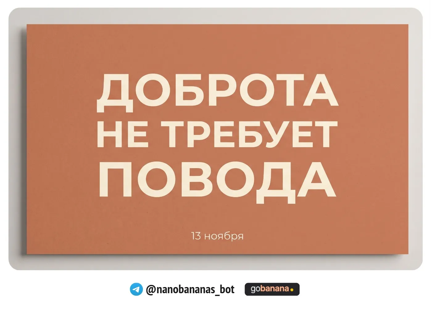 Постер социальной рекламы