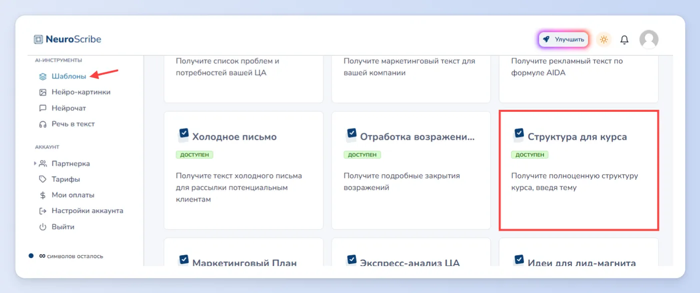 Разработка обучающих программ и гайдов