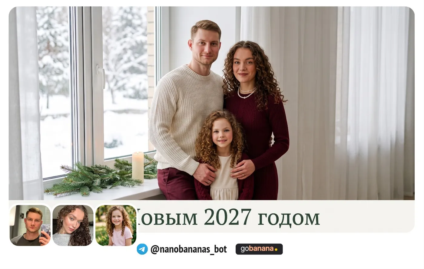 Семейная открытка-коллаж с подписью