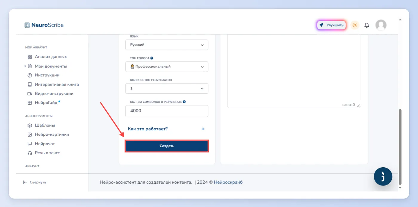 Анализ целевой аудитории