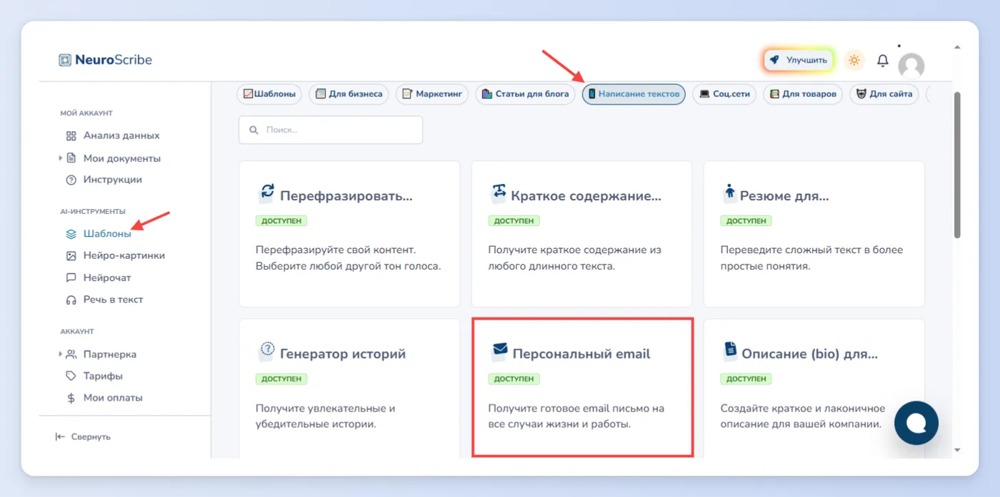 Тексты для SMS и рассылок