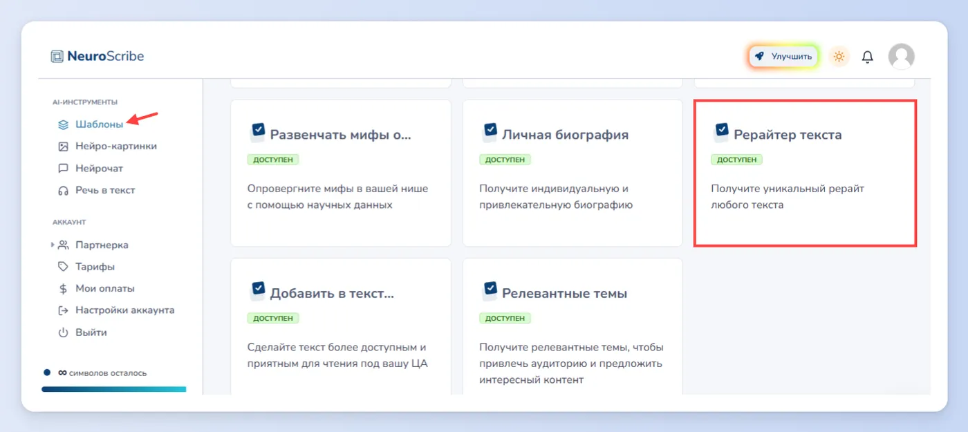 Редактирование и доработка