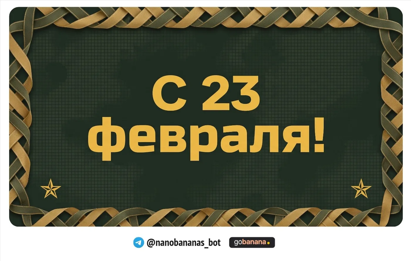 Открытка с текстом