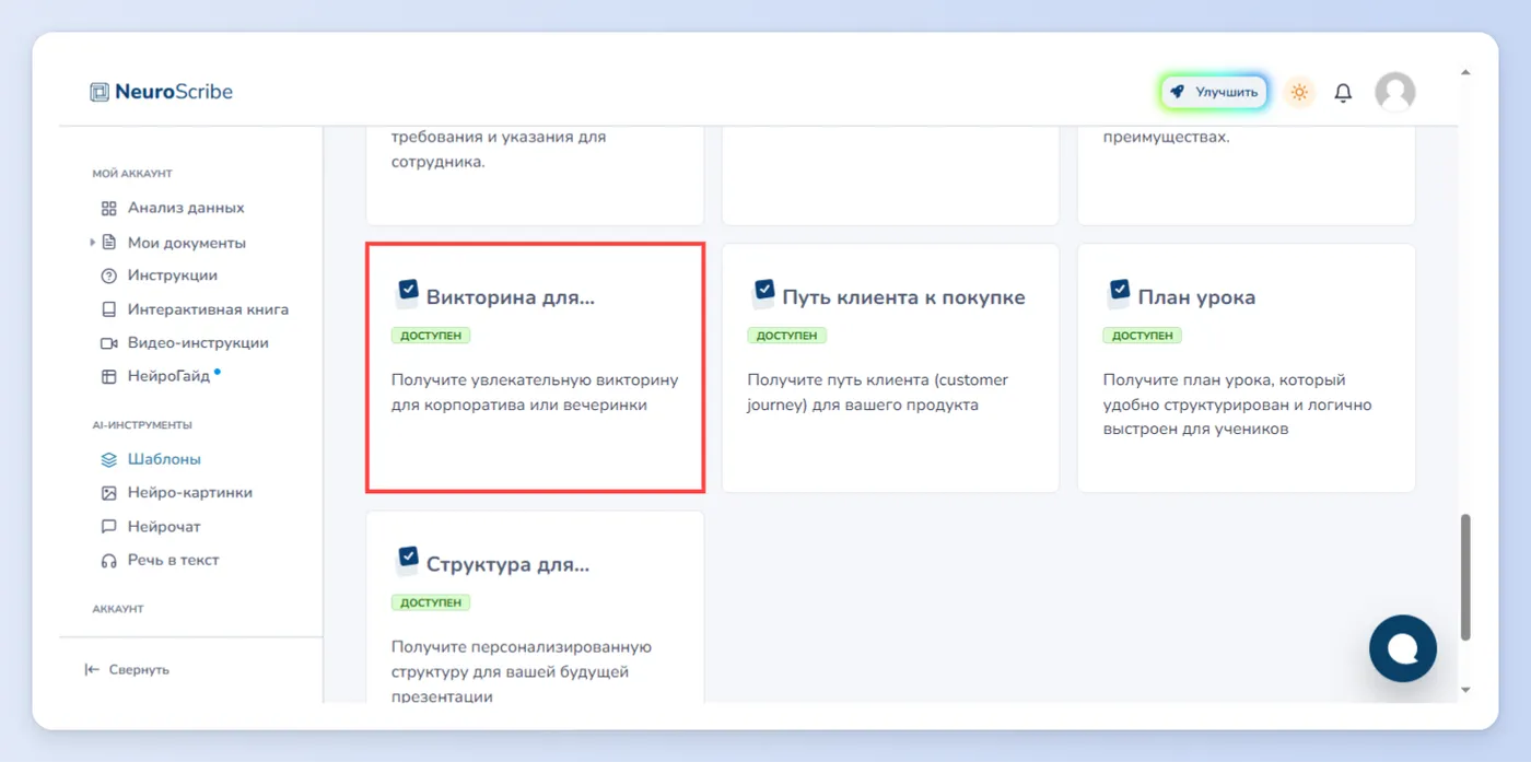 Викторина для вечеринки