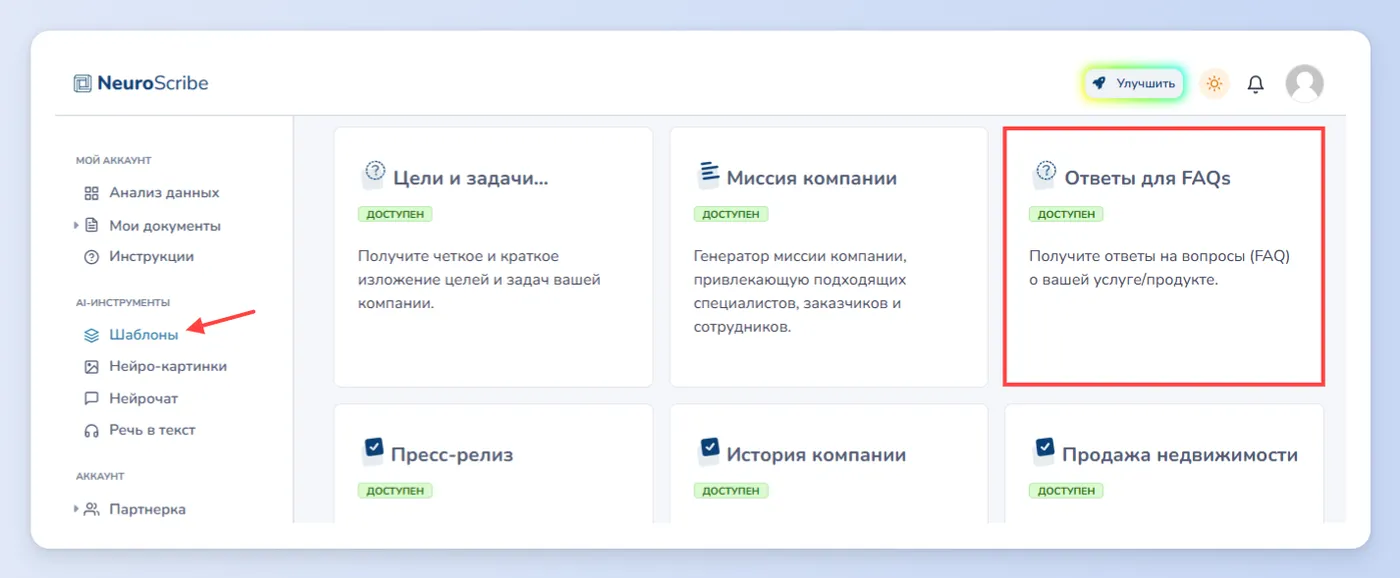 Ответы на часто задаваемые вопросы