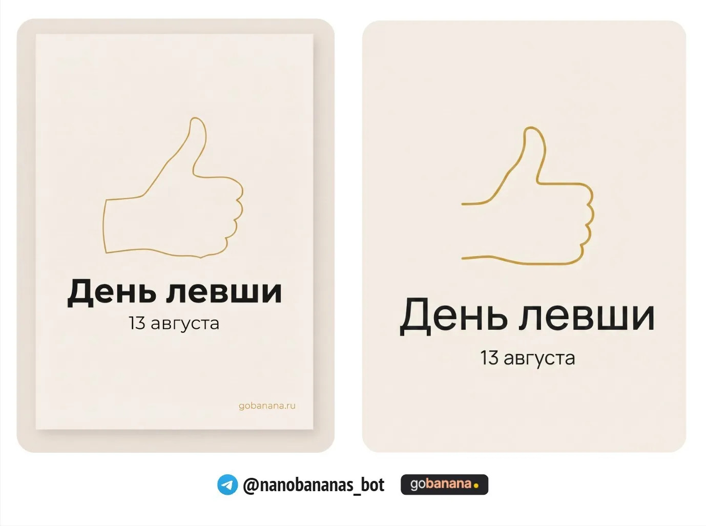 Промпт 10. Открытка — минимализм с кириллицей