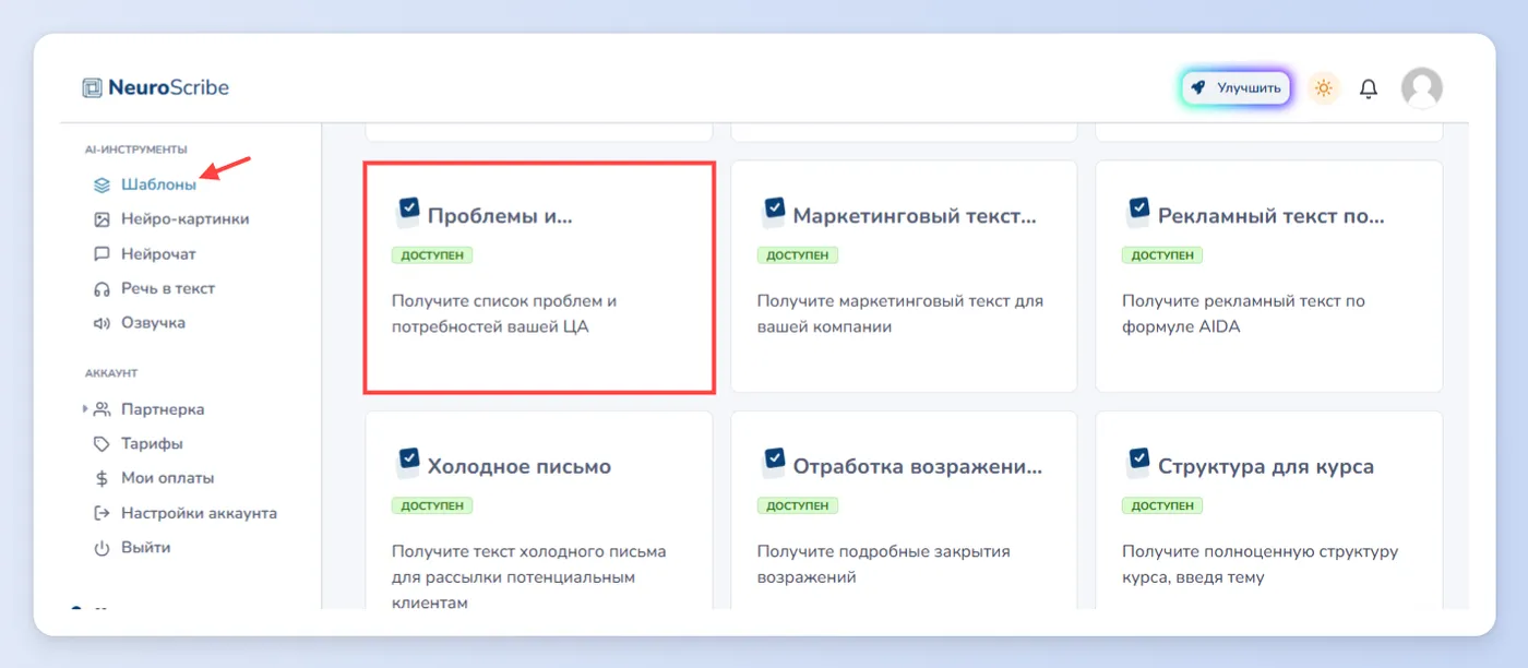Анализ ЦА (Целевой аудитории)