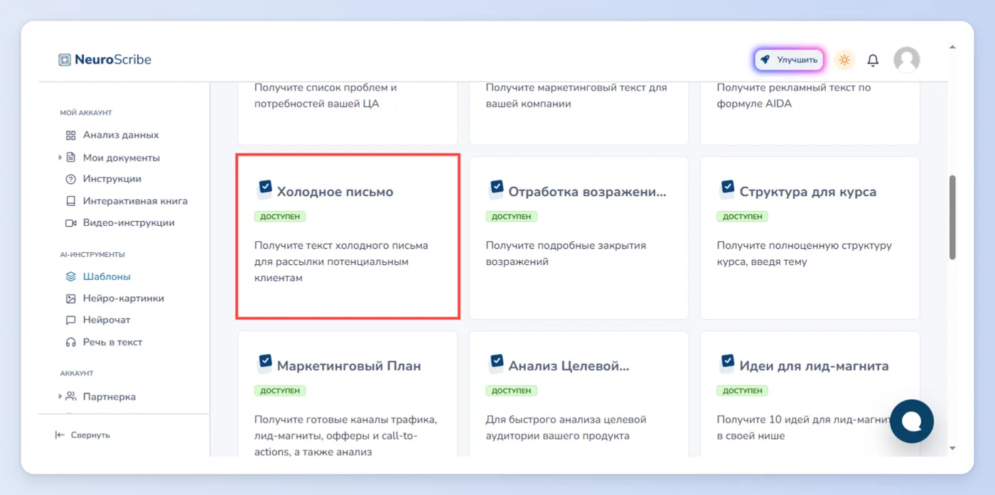 Создание электронных писем и рассылок