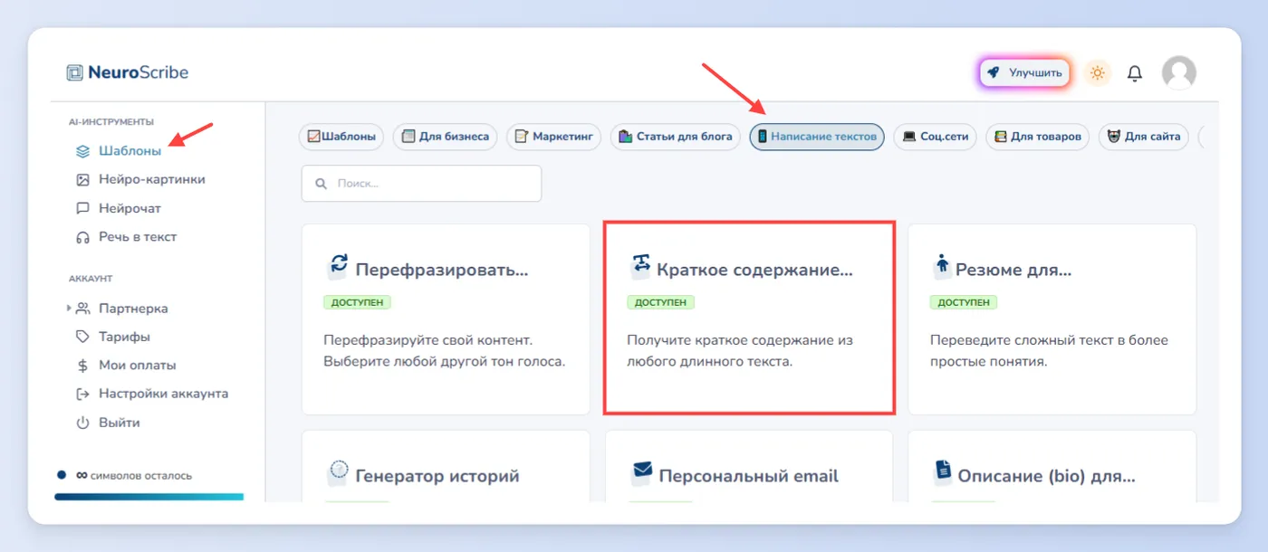 Создание кратких описаний продуктов