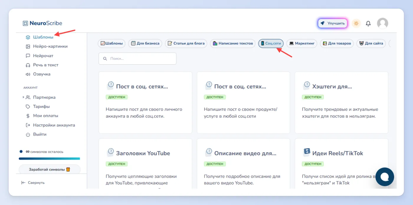 Посты в социальных сетях