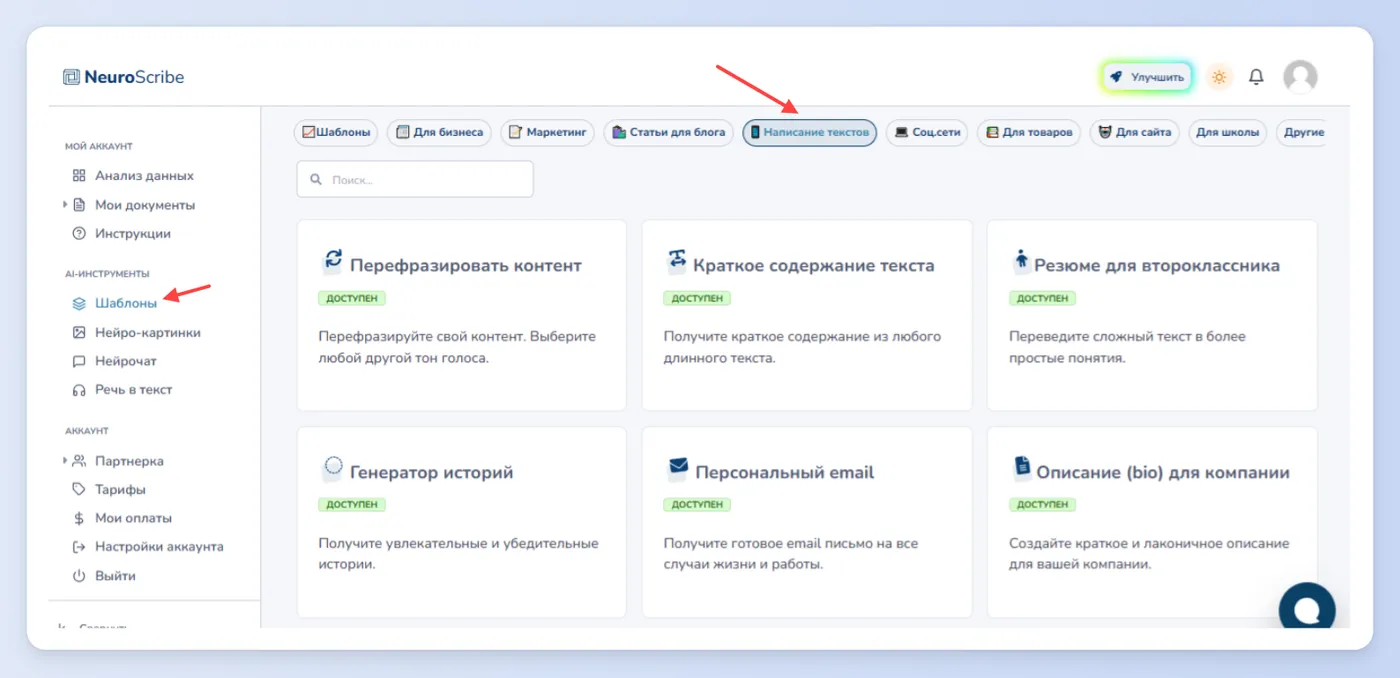 Набор шаблонов для работы с текстами