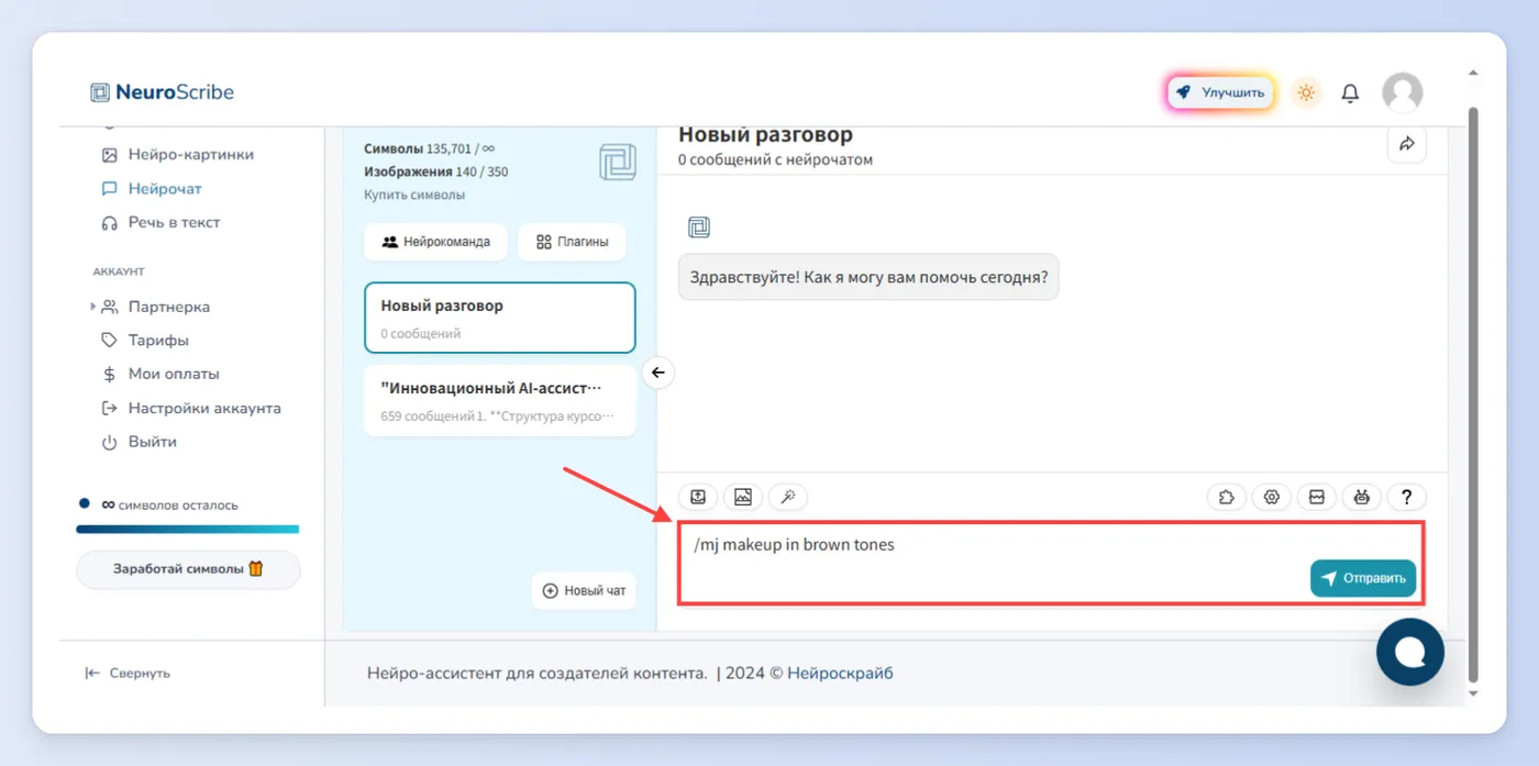 Генерация изображений