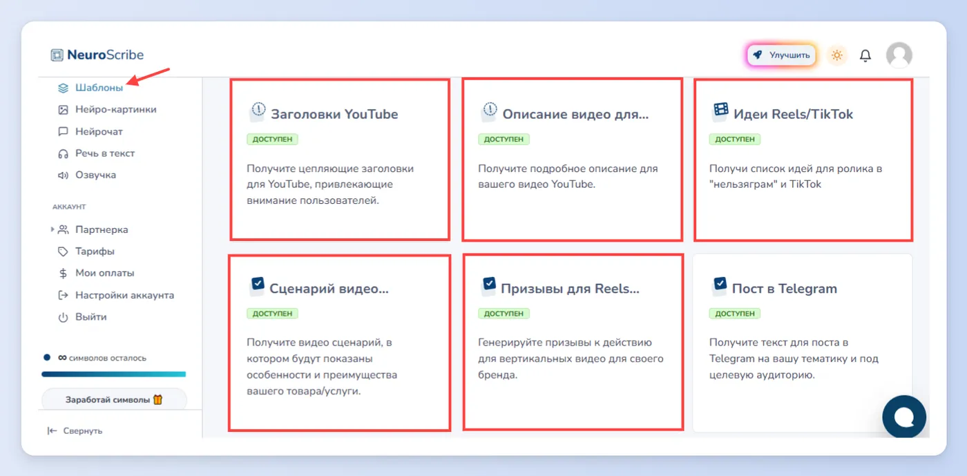 Создание сценария и заголовка видеоурока