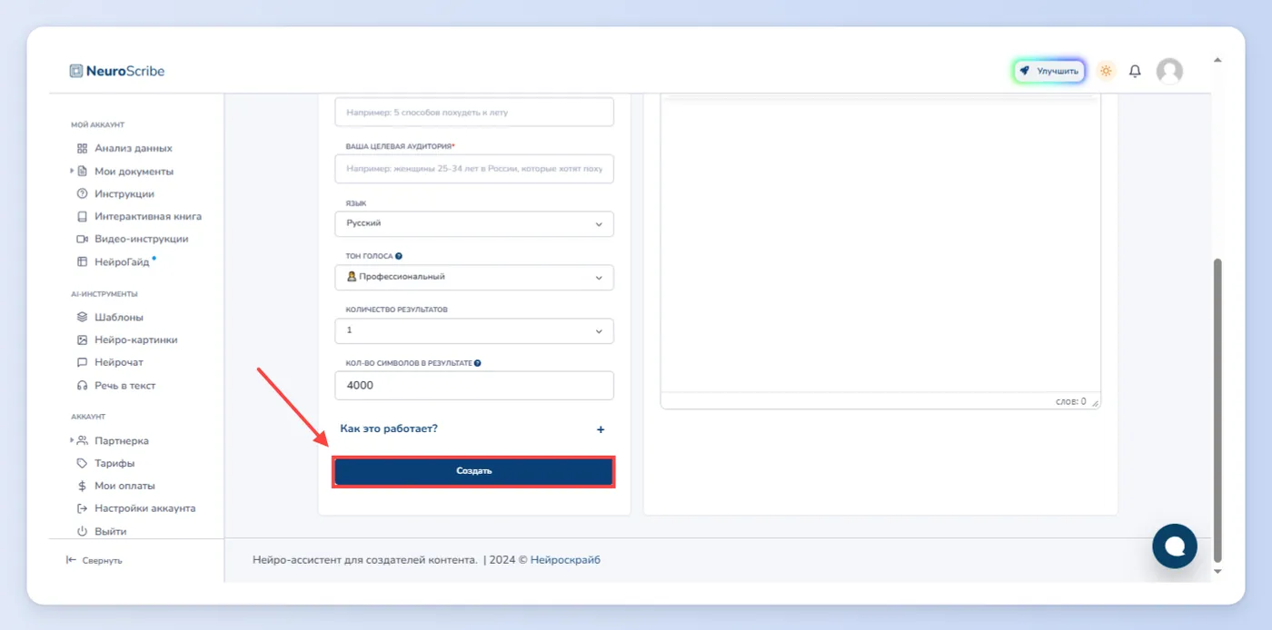Пост для VK