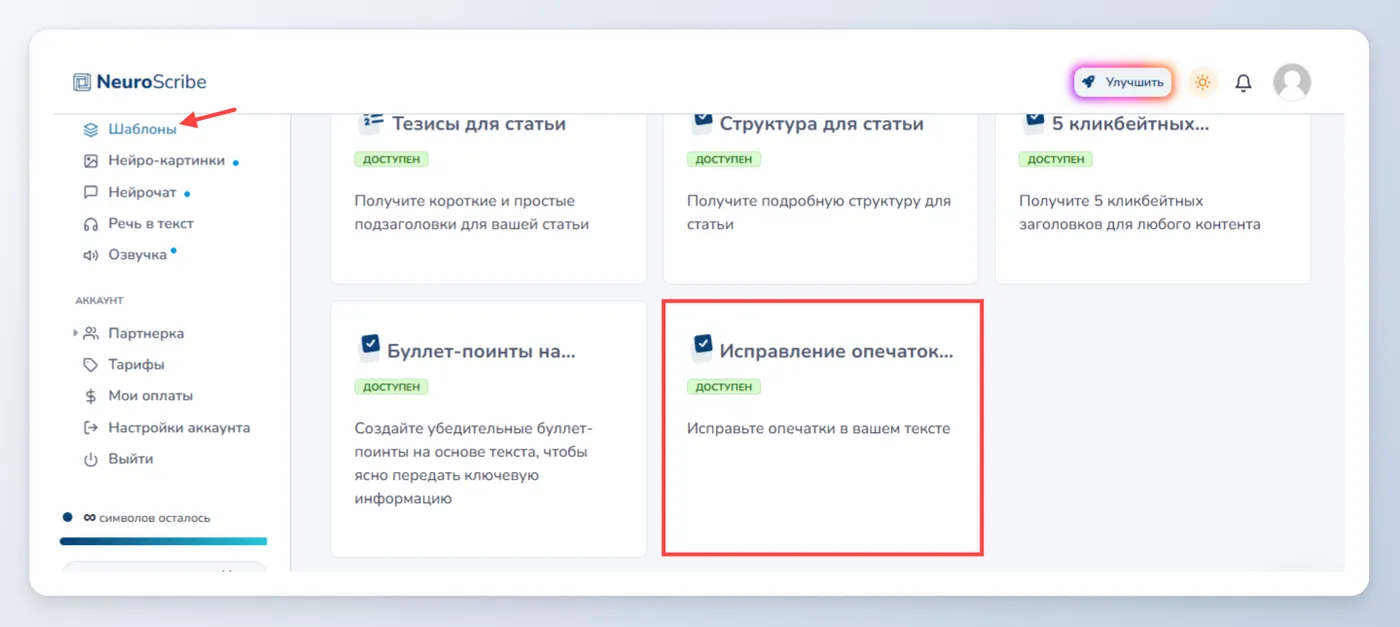 Смена тональности текста.