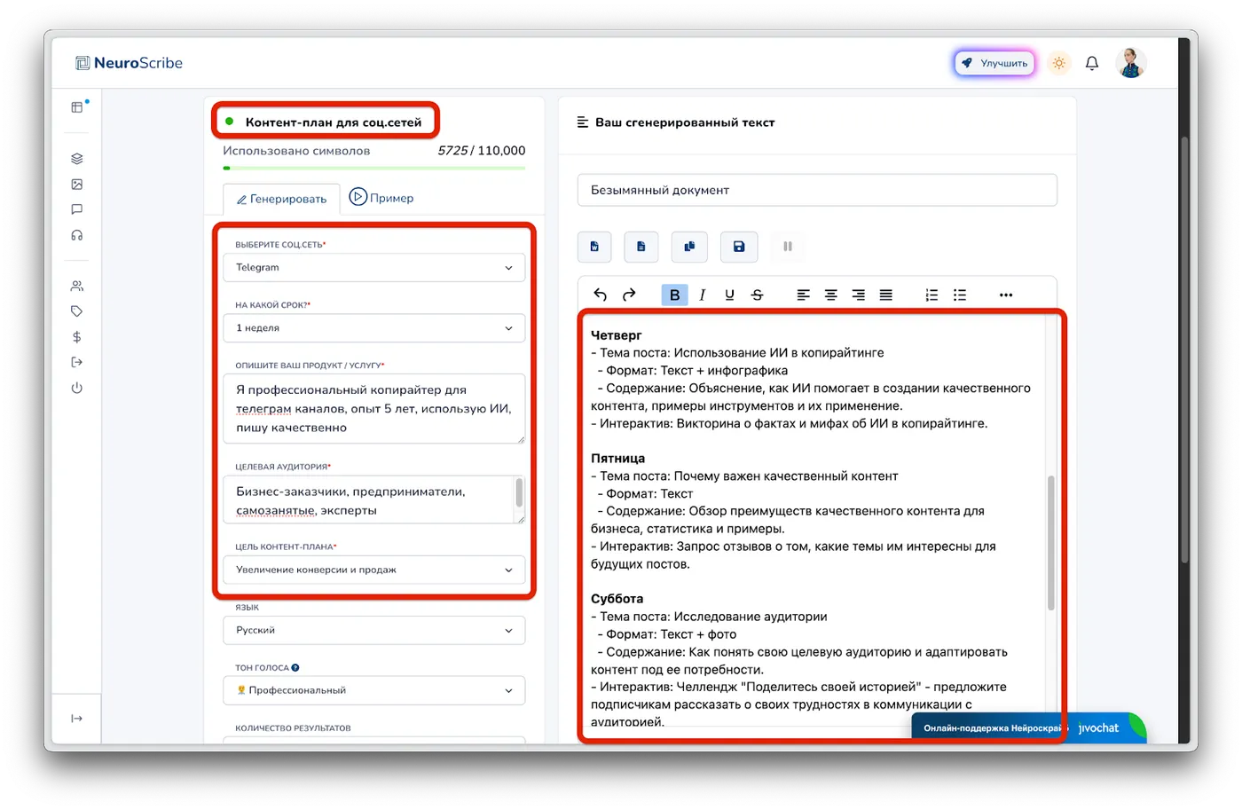 Копирайтинг в 2025 году: что изменилось