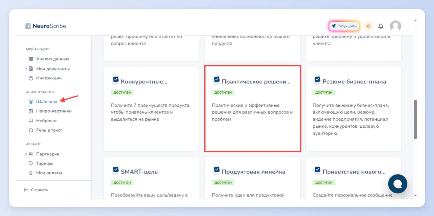 Создание пошаговых решений