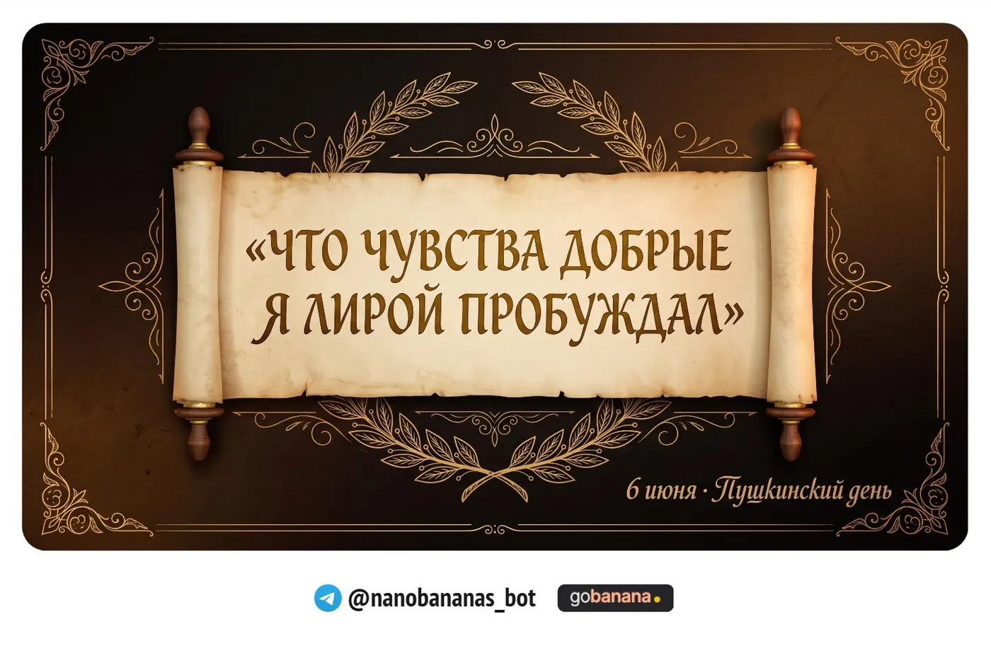 Промпт 8. SMM-баннер «Цитата Пушкина»