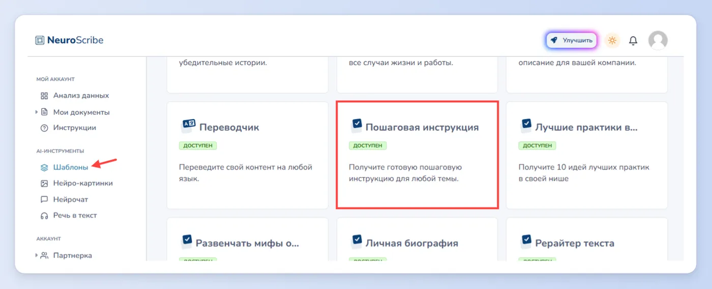 Генерация инструкций для вязания