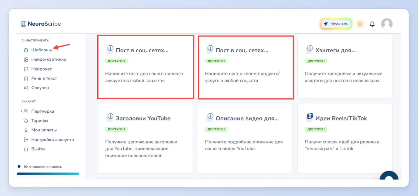 Посты в социальных сетях